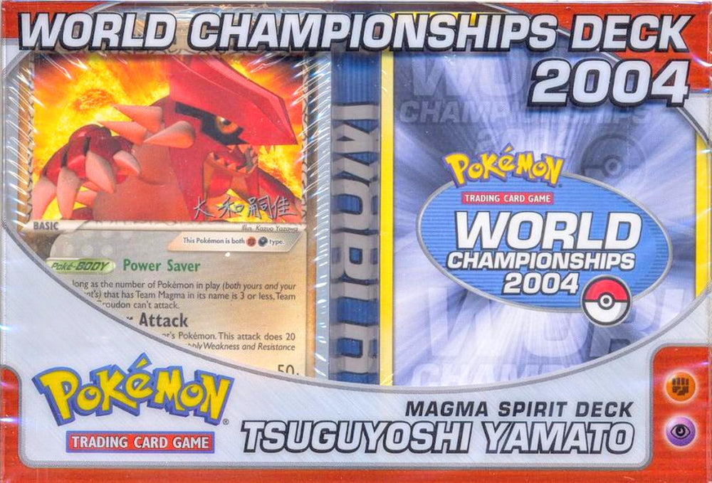 2004 World Championships Deck (Magma Spirit - Tsuguyoshi Yamato)